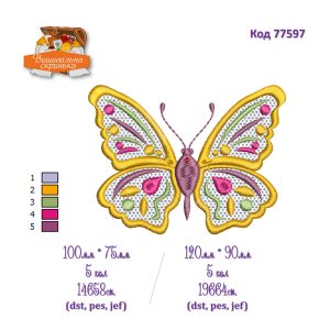 77597 Метелик