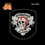 77830 Шеврон "28 ОМБр Кіровоград"