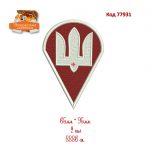 77931 Шеврон ДШВ