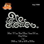 77999 Орнамент