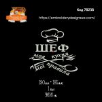 78238 Моя кухня, мої правила