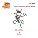 78401 Перукарський набір