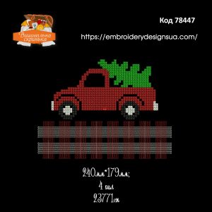 78447 Новорічний грузовик