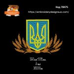 78475 Тризуб і колоски