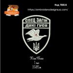 78816 Шеврон Дикі Гуси