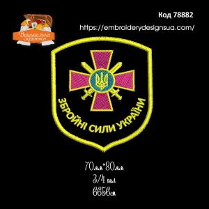 78882 Шеврон ЗСУ