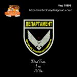 78895 Шеврон Департамент Боротьби з наркозалежністю