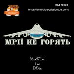 78903 Мрії не горять
