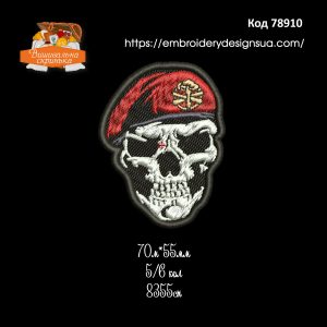 78910 Шеврон Череп