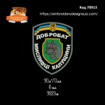 78913 Шеврон Добробат Мисливці Калущини