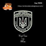 78990 Шеврон П'ятий штурмовий батальйон Київська область