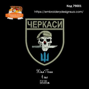 79001 Шеврон Черкаси