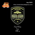 79070 Шеврон ВЦП Центр Забезпечення 46