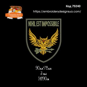 79240 Шеврон Снайпер