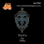 79320 Шеврон ГСУ СБУ