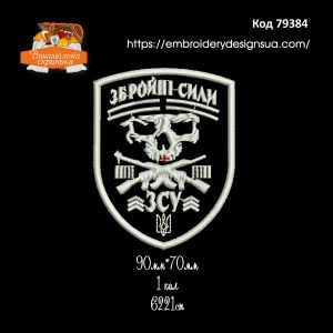 79384 Шеврон ЗСУ