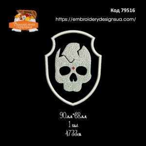 79516 Шеврон Череп