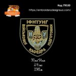 79530 Шеврон ІФНТУНГ КАФЕДРА Військової Підготовки
