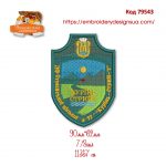 79543 Шеврон Курінь Стрий-1