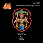 79547 Шеврон 58 ОМБПр