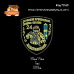 79559 Шеврон Державна Прикордонна Служба України 24 Загін ПКШР Перші З Честю