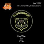 79578 Шеврон Розвідники