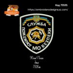 79595 Шеврон Служба Пожежної МО Безпеки