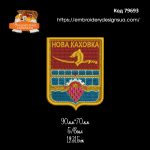 79693 Шеврон Нова Каховка