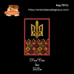 79711  Шеврон Вишиванка+Тризуб кольоровий