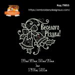 79855 Веселого Різдва!