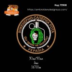 79908 Інженерно-саперна рота (Без права на помилку) УКРАЇНА