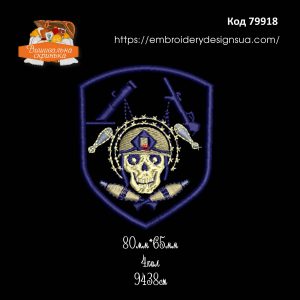 79918 Шеврон Череп