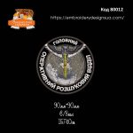 80012 Шеврон Головний Оперативний Розшуковий Відділ