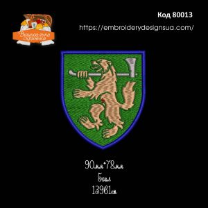 80013 Шеврон 68  Окрема Єгерська Бригада ім. Олекси Довбуша