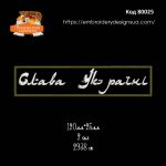 80025 Шеврон Слава Україні