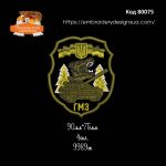 80075 Шеврон ГМЗ