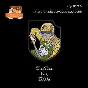 80229 Шеврон Смерть москалям