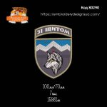 80290 Шеврон 8 Окремий Гірсько-Штурмовий Батальйон