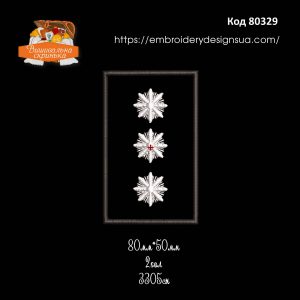 80329 Погон Поліції Старший Лейтенант