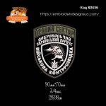 80436 Шеврон Правий Сектор ДУК Військова Контррозвідка