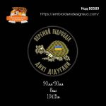 80589 Шеврон Окремий Підрозділ Дикі Дідугани