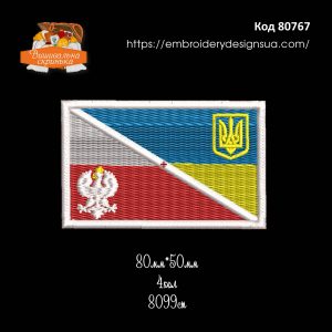 80767 Прапор Польсько-Український