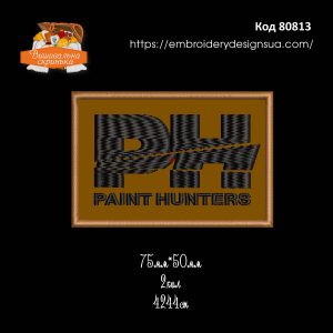 80813 Шеврон Paint Hunters