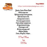 80863 Молитва До України