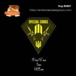 80887 Шеврон Special Cours