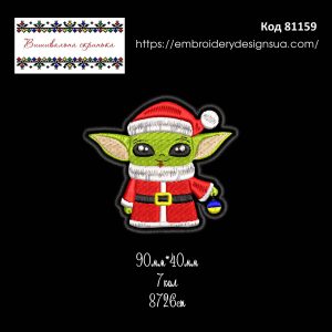 81159 Шеврон Новорічний Йода