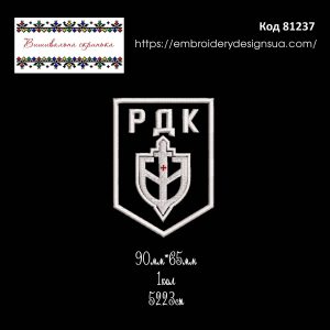 81237 Шеврон РДК