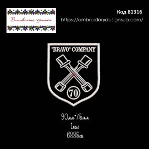 81316 Шеврон "Bravo" Company