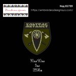 81739 Шеврон Ультрас Металіст