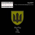 81877 Шеврон тризуб